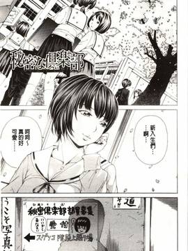 [野原ひろみ] Mっ娘折檻倶楽部_024