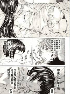 [野原ひろみ] Mっ娘折檻倶楽部_044