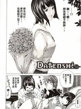 [野原ひろみ] Mっ娘折檻倶楽部_045