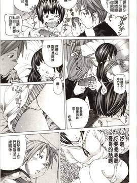[野原ひろみ] Mっ娘折檻倶楽部_046