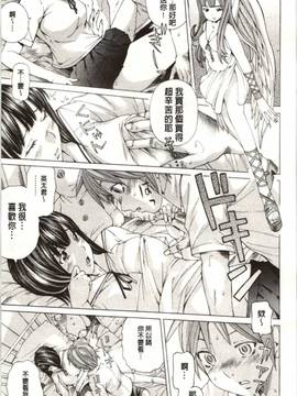 [野原ひろみ] Mっ娘折檻倶楽部_050