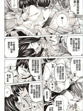 [野原ひろみ] Mっ娘折檻倶楽部_051