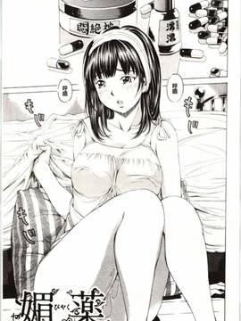 [野原ひろみ] Mっ娘折檻倶楽部_064
