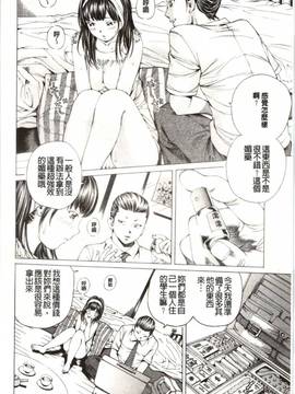 [野原ひろみ] Mっ娘折檻倶楽部_065