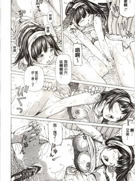 [野原ひろみ] Mっ娘折檻倶楽部_077