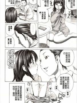 [野原ひろみ] Mっ娘折檻倶楽部_083