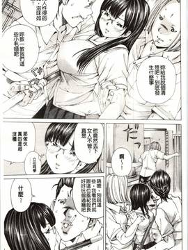 [野原ひろみ] Mっ娘折檻倶楽部_092