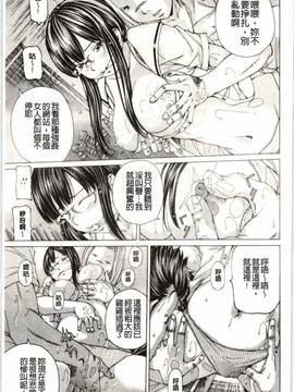 [野原ひろみ] Mっ娘折檻倶楽部_096