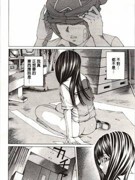 [野原ひろみ] Mっ娘折檻倶楽部_107