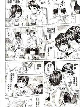 [野原ひろみ] Mっ娘折檻倶楽部_111