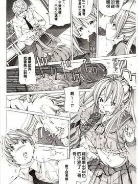 [野原ひろみ] Mっ娘折檻倶楽部_135