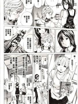 [野原ひろみ] Mっ娘折檻倶楽部_147