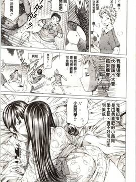 [野原ひろみ] Mっ娘折檻倶楽部_154