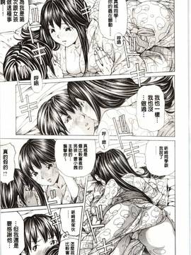 [野原ひろみ] Mっ娘折檻倶楽部_156