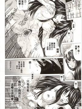 [野原ひろみ] Mっ娘折檻倶楽部_165