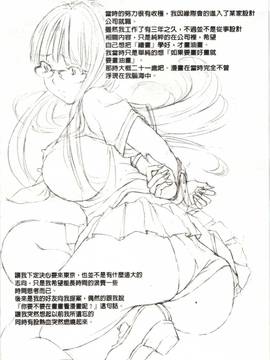 [野原ひろみ] Mっ娘折檻倶楽部_169