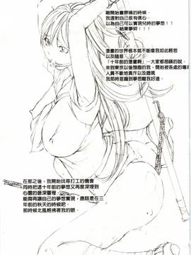 [野原ひろみ] Mっ娘折檻倶楽部_170