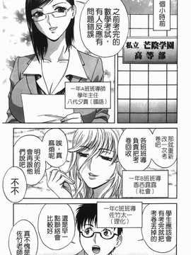 [英丸] オッパイ ボイン学園(波霸夢想學園)_006