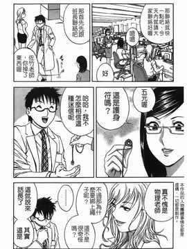 [英丸] オッパイ ボイン学園(波霸夢想學園)_007