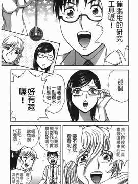 [英丸] オッパイ ボイン学園(波霸夢想學園)_008