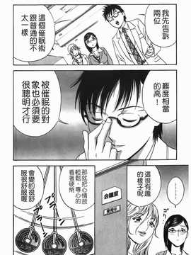 [英丸] オッパイ ボイン学園(波霸夢想學園)_009