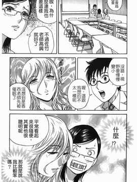 [英丸] オッパイ ボイン学園(波霸夢想學園)_010