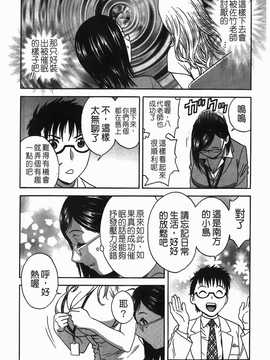 [英丸] オッパイ ボイン学園(波霸夢想學園)_011