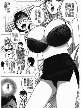 [英丸] オッパイ ボイン学園(波霸夢想學園)_012