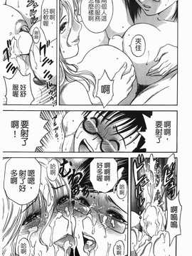 [英丸] オッパイ ボイン学園(波霸夢想學園)_018