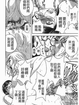 [英丸] オッパイ ボイン学園(波霸夢想學園)_021