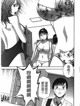 [英丸] オッパイ ボイン学園(波霸夢想學園)_024