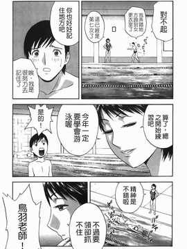 [英丸] オッパイ ボイン学園(波霸夢想學園)_026