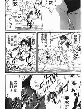 [英丸] オッパイ ボイン学園(波霸夢想學園)_027