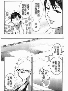 [英丸] オッパイ ボイン学園(波霸夢想學園)_030