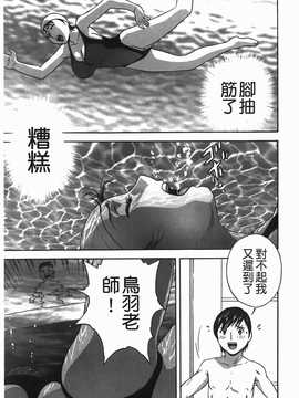 [英丸] オッパイ ボイン学園(波霸夢想學園)_032