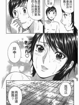 [英丸] オッパイ ボイン学園(波霸夢想學園)_034