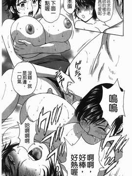 [英丸] オッパイ ボイン学園(波霸夢想學園)_040