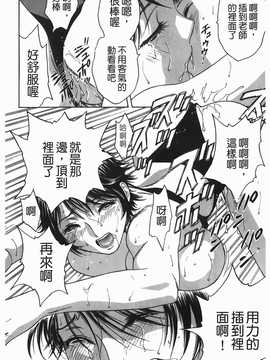 [英丸] オッパイ ボイン学園(波霸夢想學園)_041