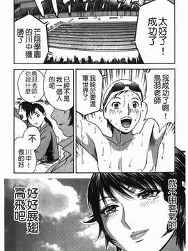 [英丸] オッパイ ボイン学園(波霸夢想學園)_043