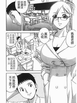 [英丸] オッパイ ボイン学園(波霸夢想學園)_045
