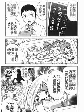 [英丸] オッパイ ボイン学園(波霸夢想學園)_046