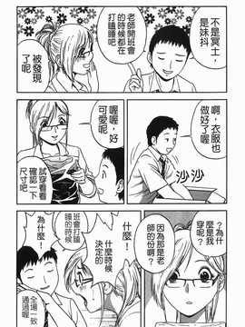 [英丸] オッパイ ボイン学園(波霸夢想學園)_047