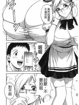 [英丸] オッパイ ボイン学園(波霸夢想學園)_049