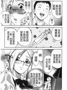 [英丸] オッパイ ボイン学園(波霸夢想學園)_050