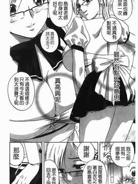 [英丸] オッパイ ボイン学園(波霸夢想學園)_051