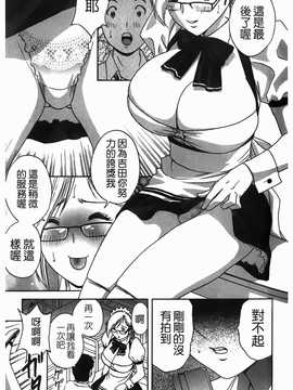 [英丸] オッパイ ボイン学園(波霸夢想學園)_052