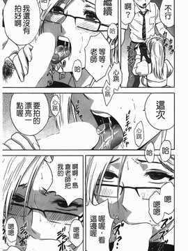 [英丸] オッパイ ボイン学園(波霸夢想學園)_056