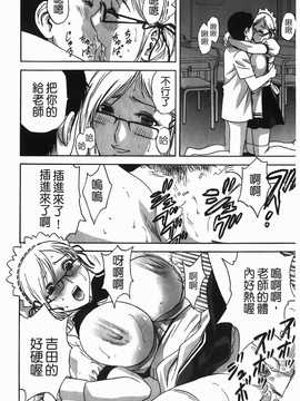 [英丸] オッパイ ボイン学園(波霸夢想學園)_059