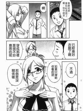 [英丸] オッパイ ボイン学園(波霸夢想學園)_063