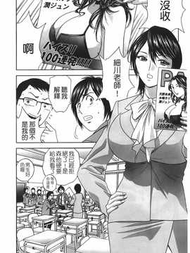 [英丸] オッパイ ボイン学園(波霸夢想學園)_065